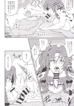 Page 19 of Mousou Yuugi 7