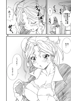 Page 18 of Kikan Yumi Ichirou Soushuuhen + ε