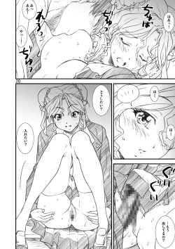 Page 20 of Kikan Yumi Ichirou Soushuuhen + ε