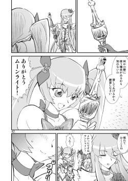 Page 42 of Kikan Yumi Ichirou Soushuuhen + ε