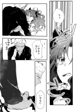 Page 107 of RED×RED