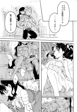 Page 129 of RED×RED