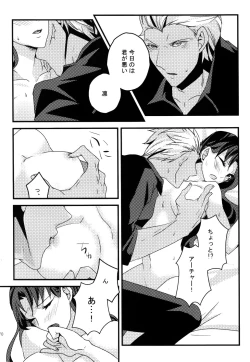 Page 69 of RED×RED