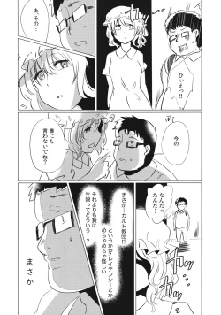 Page 11 of Bobouusamisusuki