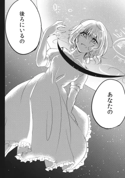 Page 29 of Bobouusamisusuki