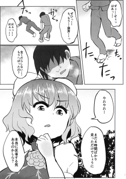 Page 2 of Sensei!! Kono Hon ni Fukenzen na Naiyou ga Issai Fukumareteinai Koto o Koko ni Chigaimasu!