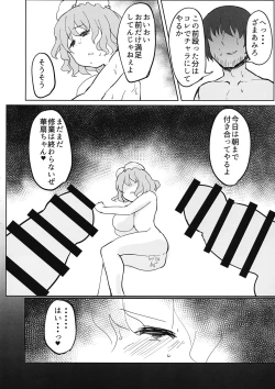 Page 31 of Sensei!! Kono Hon ni Fukenzen na Naiyou ga Issai Fukumareteinai Koto o Koko ni Chigaimasu!