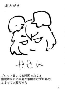 Page 32 of Sensei!! Kono Hon ni Fukenzen na Naiyou ga Issai Fukumareteinai Koto o Koko ni Chigaimasu!