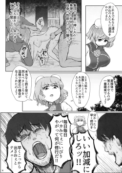 Page 3 of Sensei!! Kono Hon ni Fukenzen na Naiyou ga Issai Fukumareteinai Koto o Koko ni Chigaimasu!