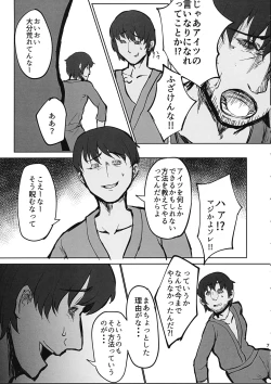 Page 6 of Sensei!! Kono Hon ni Fukenzen na Naiyou ga Issai Fukumareteinai Koto o Koko ni Chigaimasu!