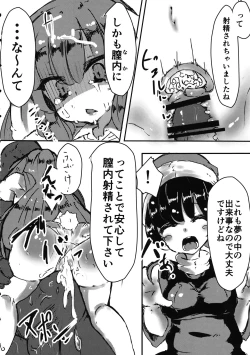 Page 9 of Yumemiusagi