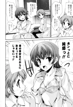 Page 113 of Mousou Gokuraku Yumekibun