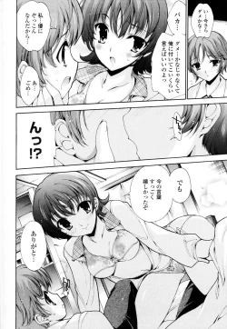 Page 117 of Mousou Gokuraku Yumekibun