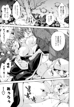 Page 136 of Mousou Gokuraku Yumekibun