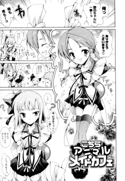 Page 162 of Mousou Gokuraku Yumekibun