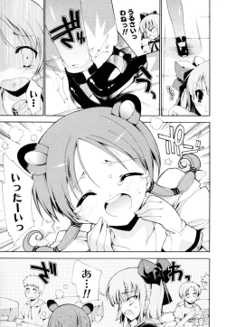 Page 166 of Mousou Gokuraku Yumekibun