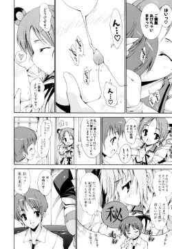 Page 171 of Mousou Gokuraku Yumekibun