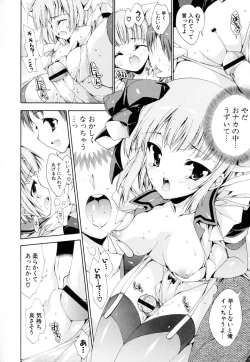 Page 177 of Mousou Gokuraku Yumekibun