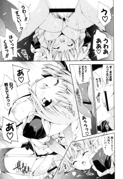 Page 178 of Mousou Gokuraku Yumekibun