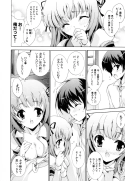 Page 191 of Mousou Gokuraku Yumekibun