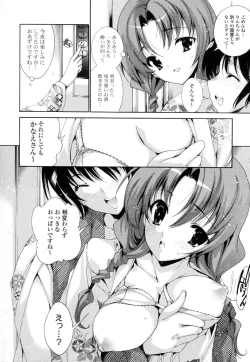 Page 49 of Mousou Gokuraku Yumekibun