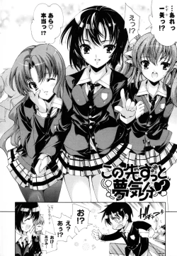 Page 61 of Mousou Gokuraku Yumekibun