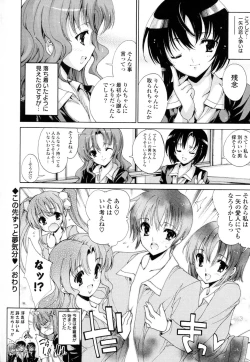 Page 81 of Mousou Gokuraku Yumekibun