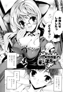 Page 83 of Mousou Gokuraku Yumekibun