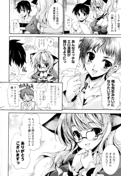 Page 85 of Mousou Gokuraku Yumekibun