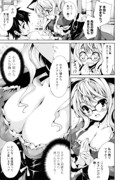 Page 90 of Mousou Gokuraku Yumekibun