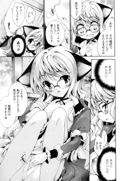 Page 96 of Mousou Gokuraku Yumekibun