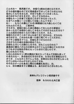 Page 33 of Melancholy