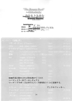 Page 4 of RenarnThe Renarn Book