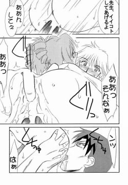 Page 20 of Onegai TeacherN's Factory Label