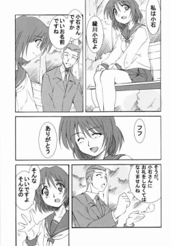 Page 30 of Onegai TeacherN's Factory Label