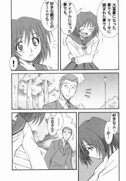 Page 32 of Onegai TeacherN's Factory Label