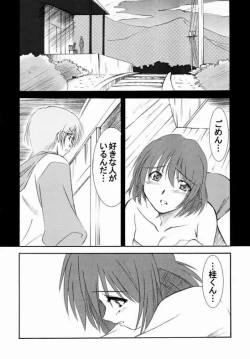 Page 33 of Onegai TeacherN's Factory Label