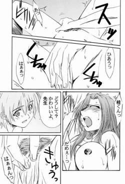 Page 42 of Onegai TeacherN's Factory Label