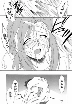 Page 8 of Onegai TeacherN's Factory Label