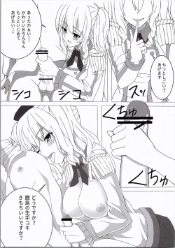 Page 8 of Ganbarimasu! Kashima-san