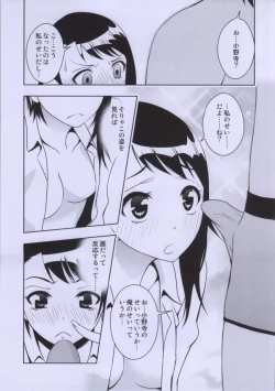 Page 2 of Onodera-san
