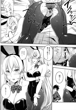 Page 19 of Secret Recipe 2-shiname