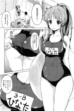 Page 3 of 教育的私導