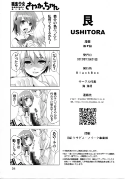 Page 25 of Ushitora