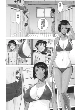 Page 13 of Bokura no Sex