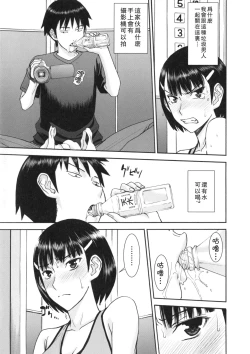 Page 148 of Bokura no Sex