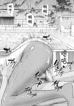 Page 25 of Bokura no Sex