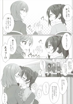 Page 5 of Nurui yo Magnetic toilet