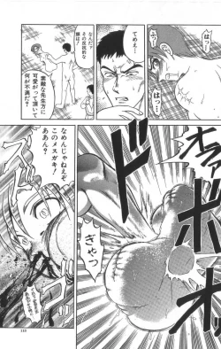 Page 114 of Death Face