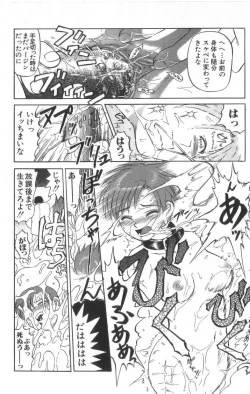 Page 117 of Death Face